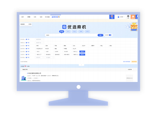 优选商机