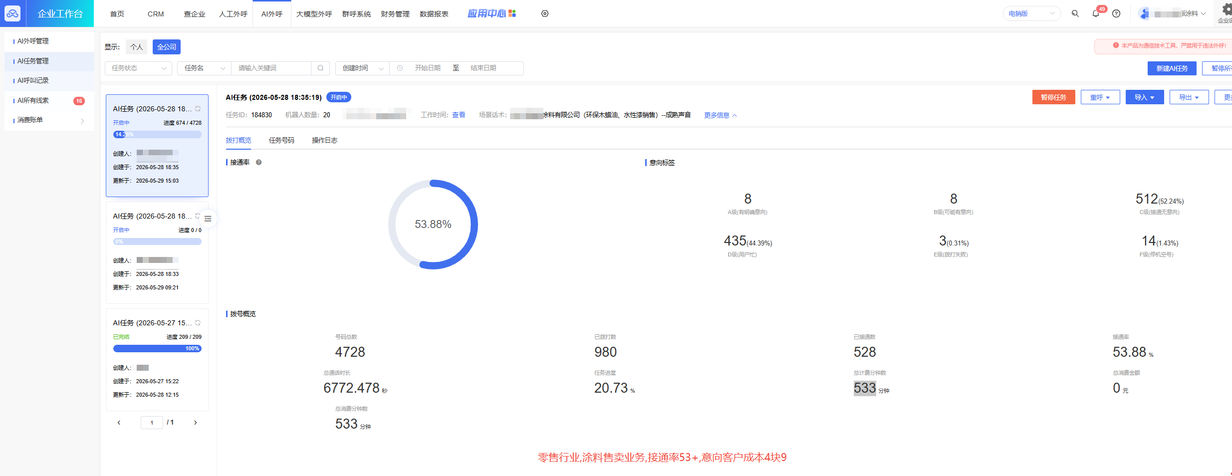 涂料.png