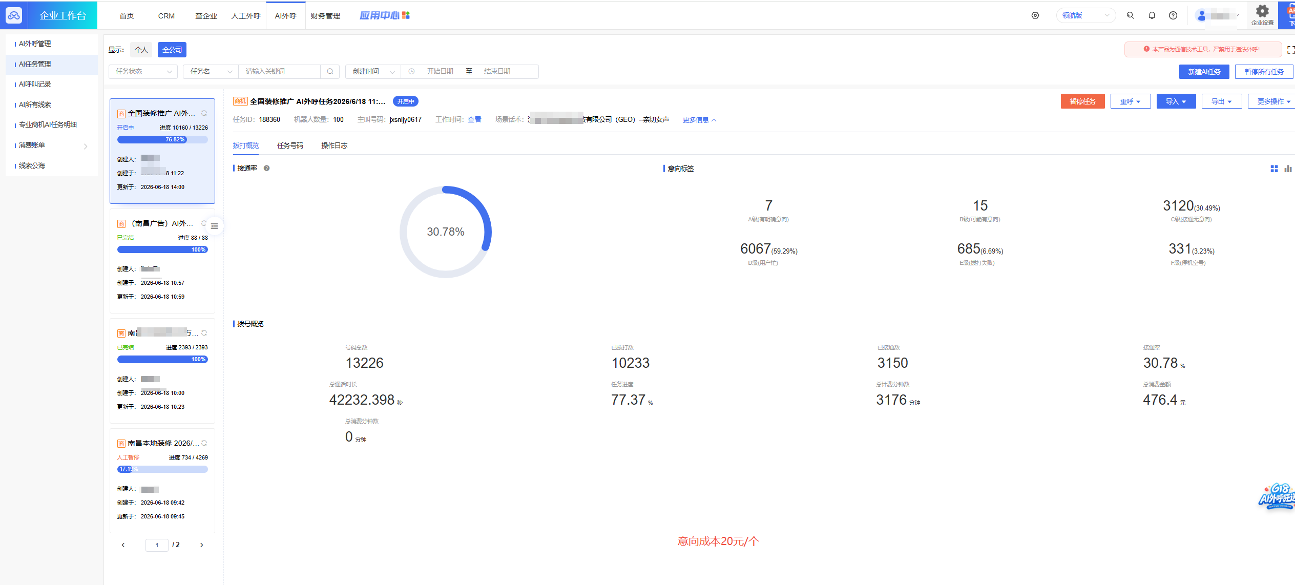 企业微信截图_17817672329906.png